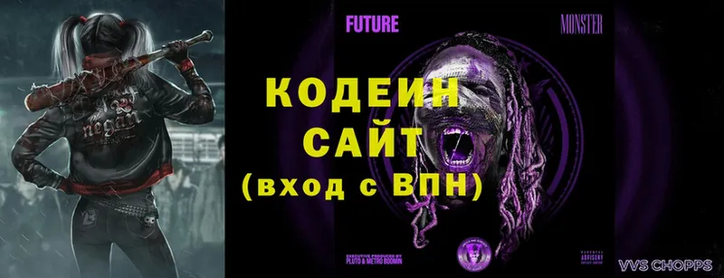 Кодеиновый сироп Lean Purple Drank Хотьково